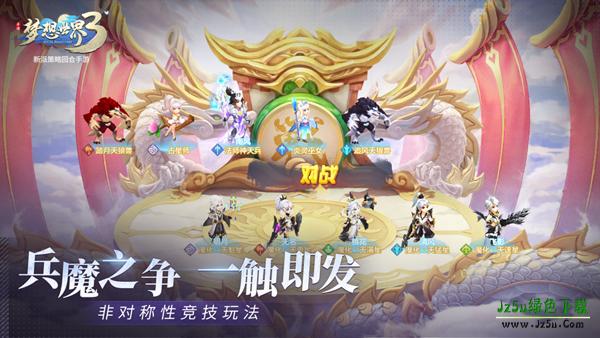 梦想世界