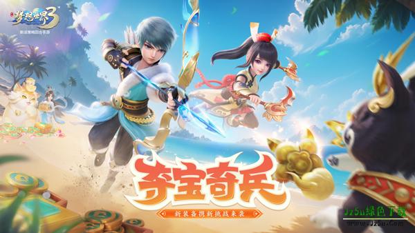 梦想世界