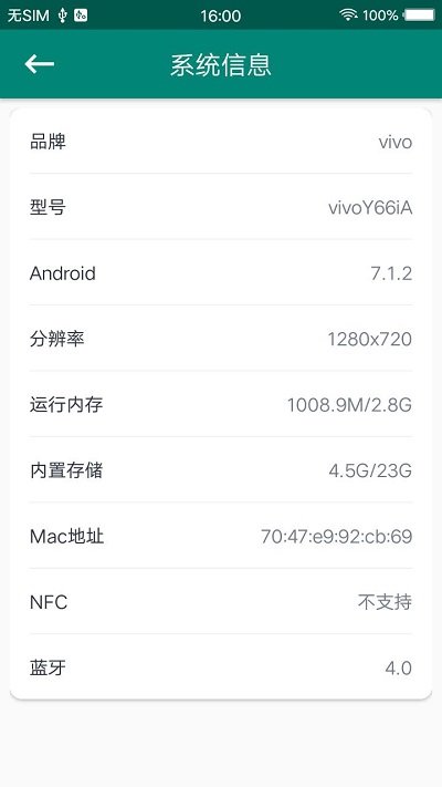 一键root大师正版截图