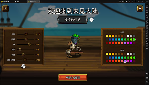 剑与魂未见截图