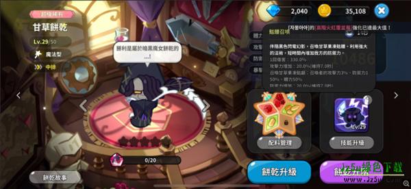  姜饼人王国wiki