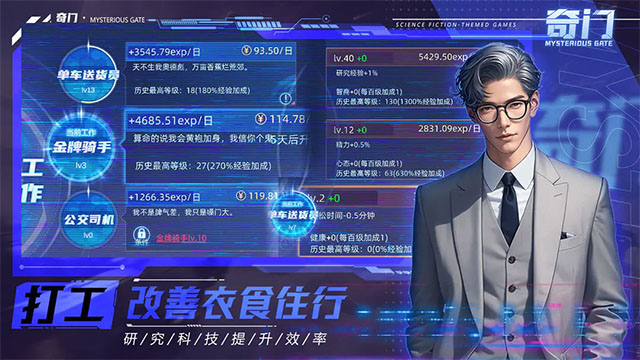 奇门截图