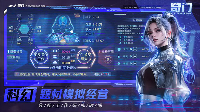 奇门截图