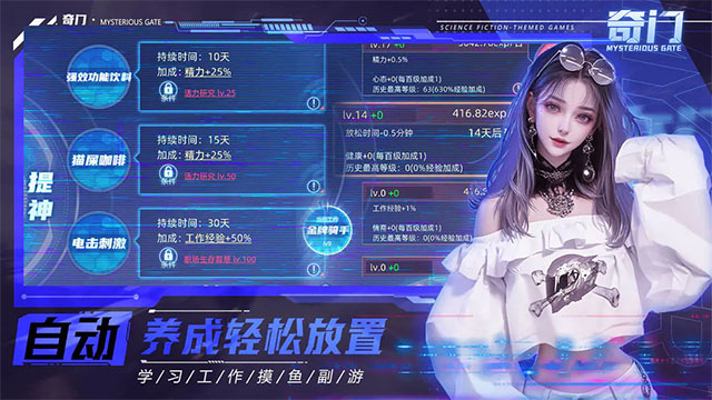 奇门截图