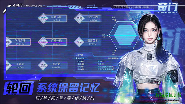 奇门