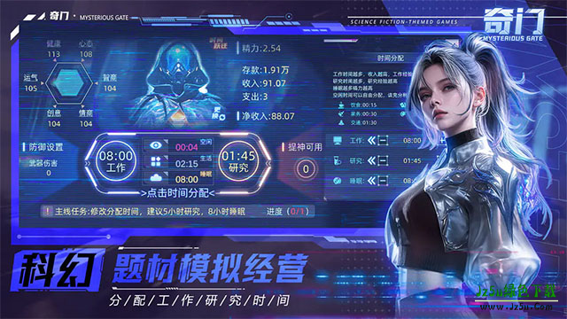 奇门