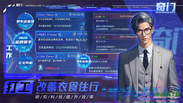 奇门