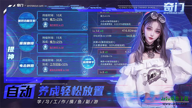 奇门