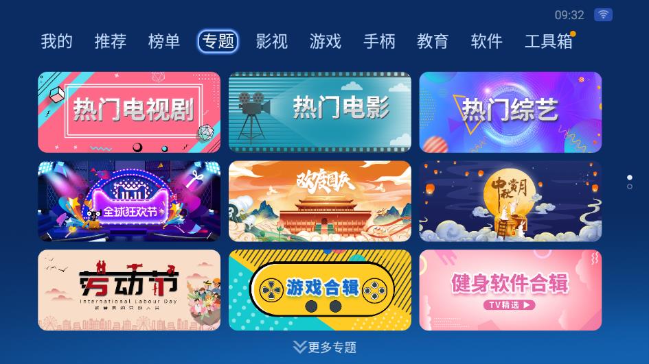 沙发管家比亚迪专用截图