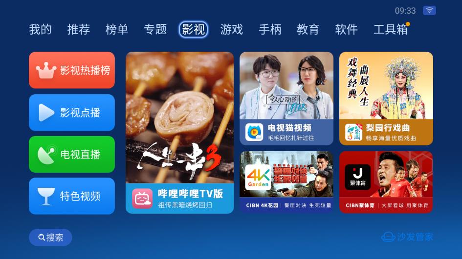 沙发管家比亚迪专用截图