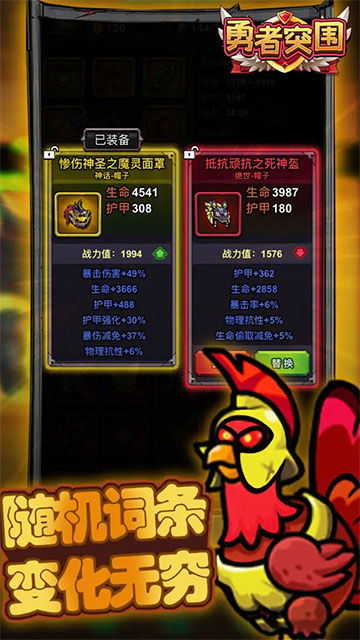 勇者突围截图