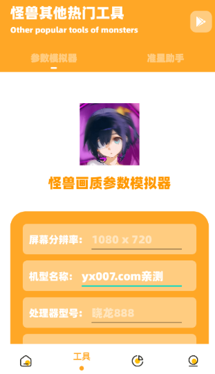 小祥画质助手