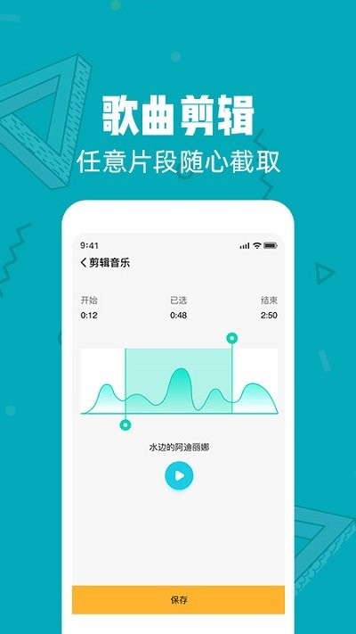 音频剪辑软件截图