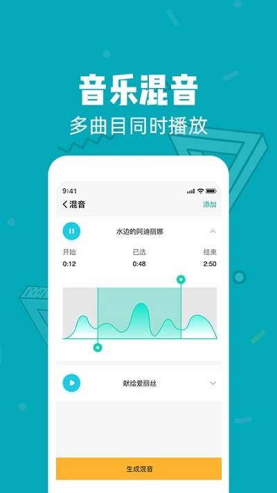 音频剪辑软件截图