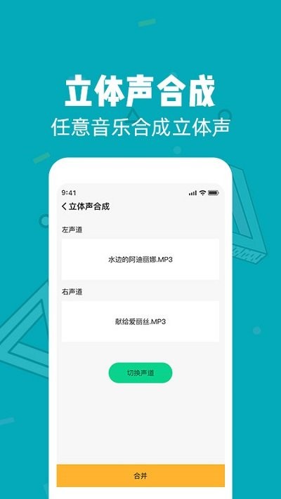 音频剪辑软件截图
