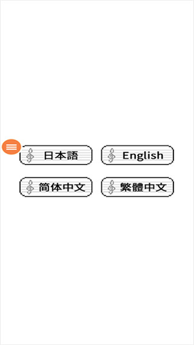 八分音符酱截图