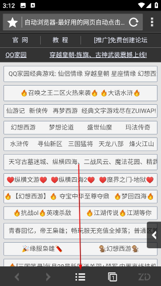 自动浏览器