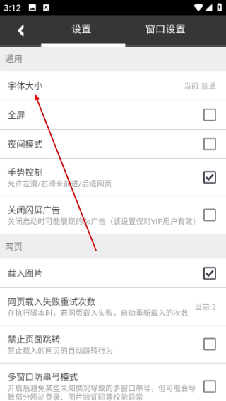 自动浏览器