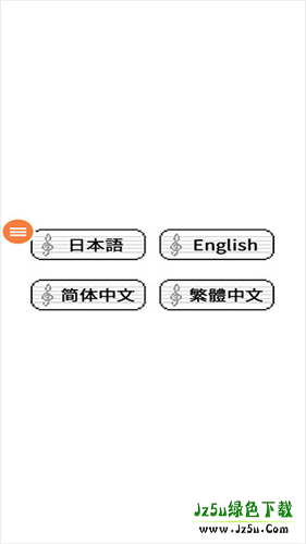 八分音符酱