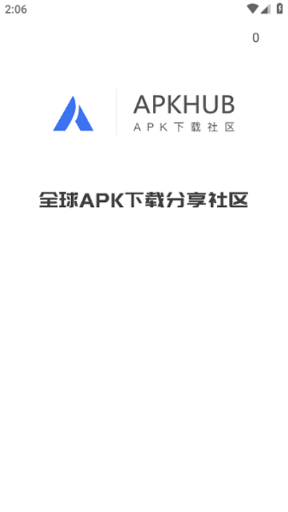 Apkhub应用商店安卓截图