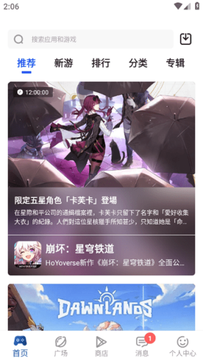Apkhub应用商店安卓截图