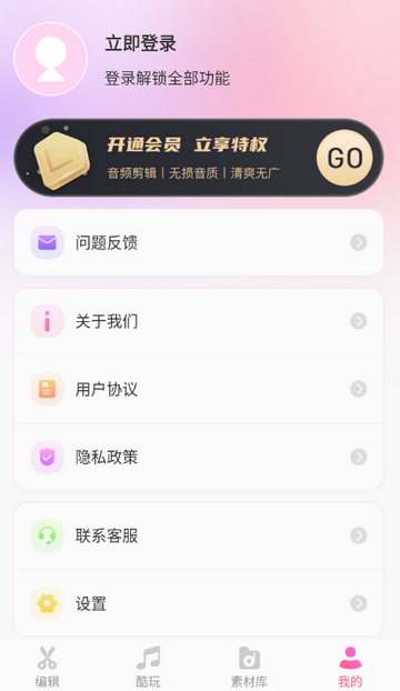 AudioLab音频编辑截图