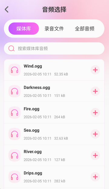 AudioLab音频编辑截图