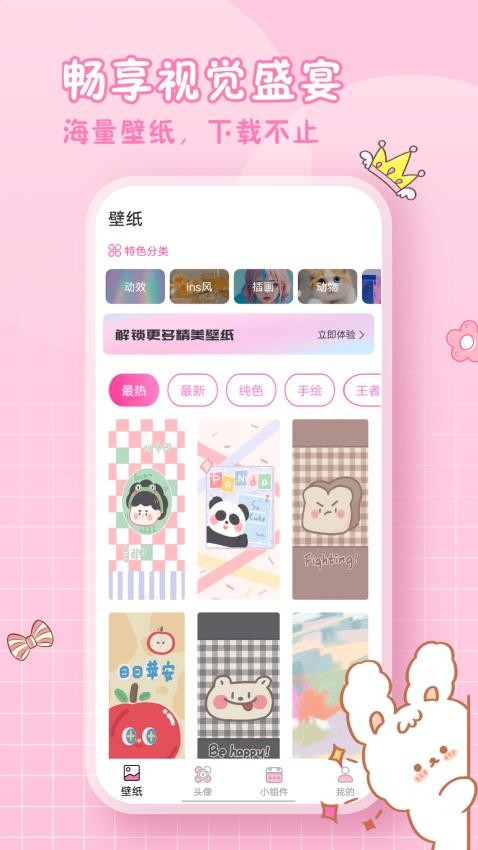 小精灵美化组件截图