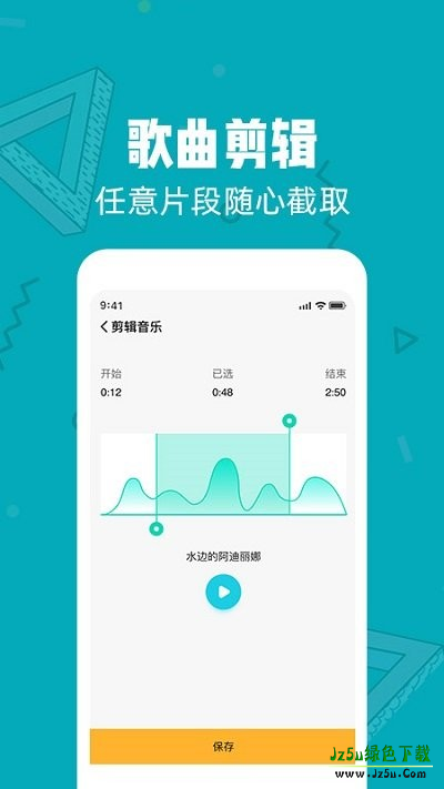 音频剪辑软件