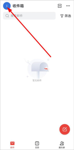 阿里云邮箱