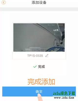 乐橙app