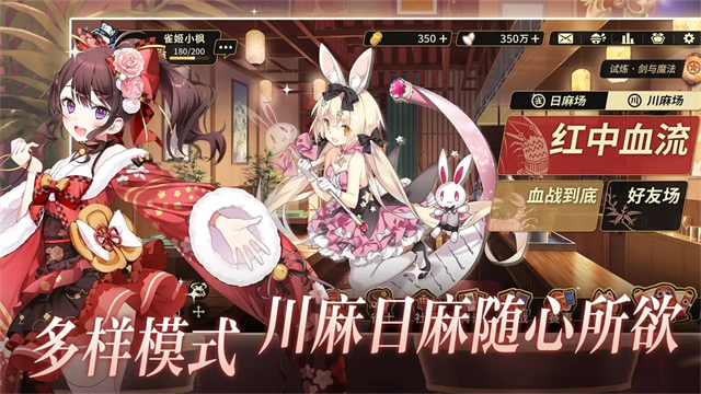 雀姬截图