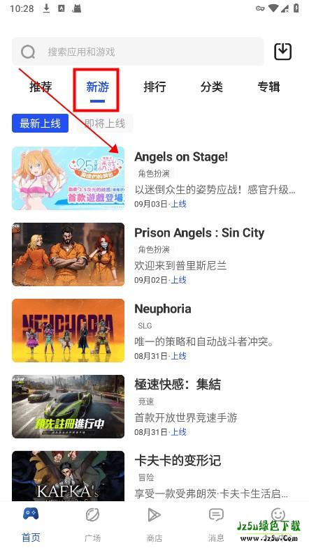 Apkhub应用商店安卓