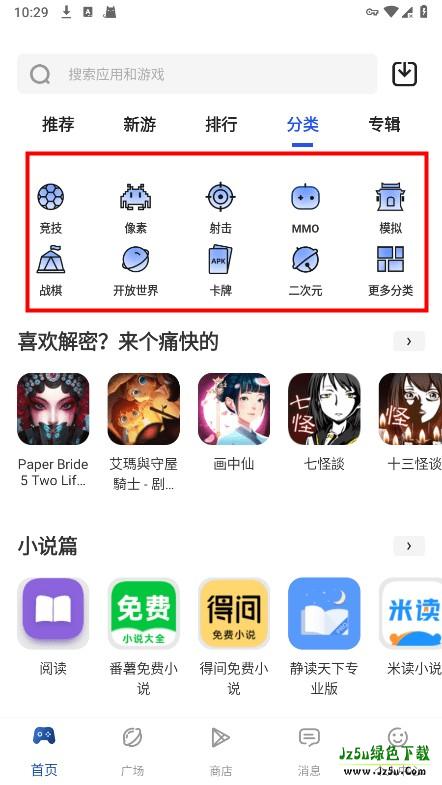 Apkhub应用商店安卓