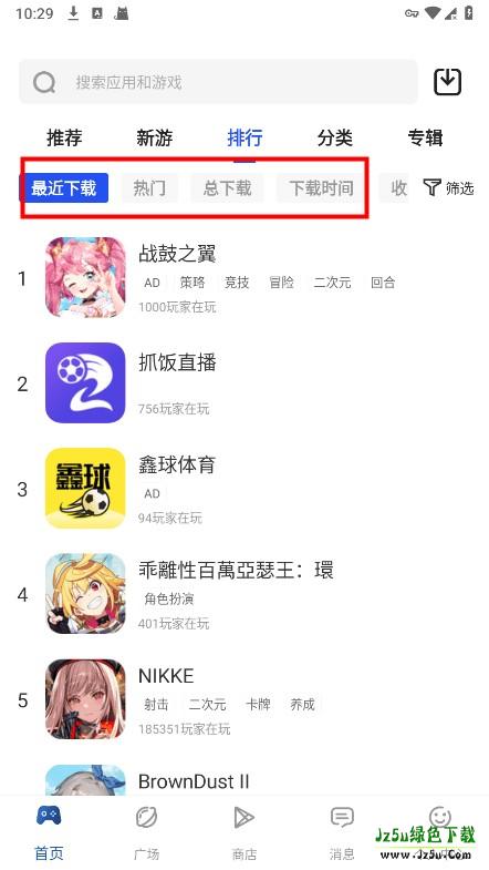Apkhub应用商店安卓