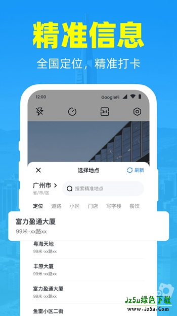 随手打卡水印相机