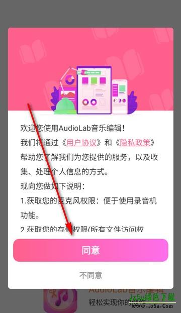 AudioLab音频编辑
