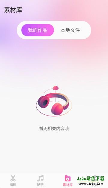 AudioLab音频编辑