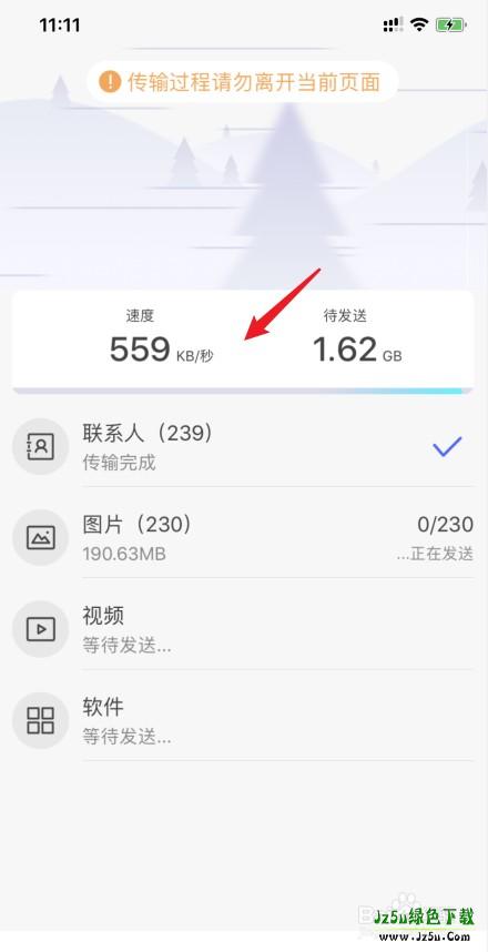 腾讯换机助手最新版