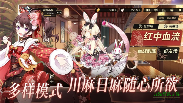 雀姬