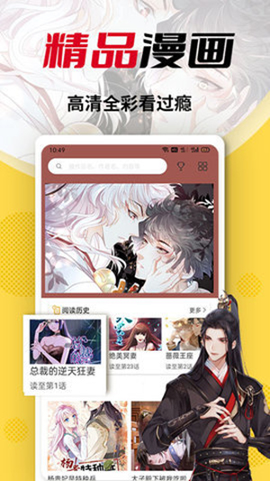 秀秀漫画正版截图