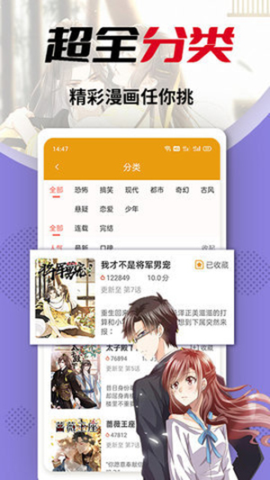 秀秀漫画正版截图