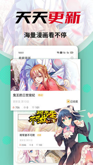 秀秀漫画正版截图
