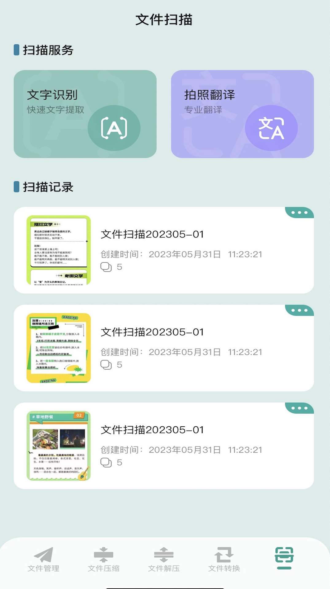 np管理器免登录