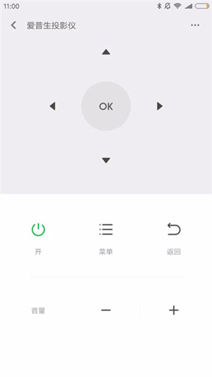 万能遥控截图