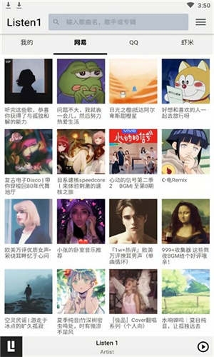 listen1洛雪音乐助手