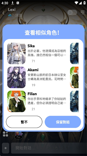 AI Enma截图