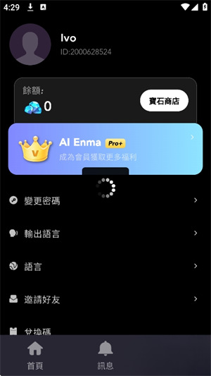 AI Enma截图
