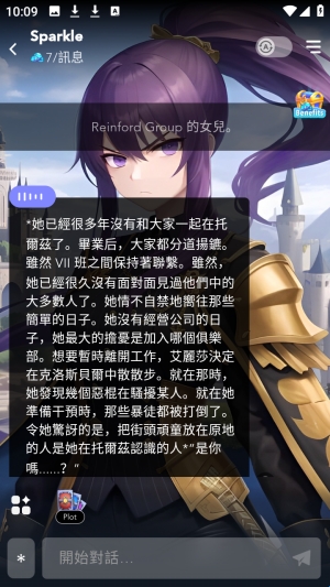 AI Enma