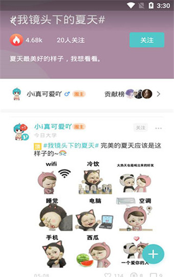 今日校园请假生成器截图